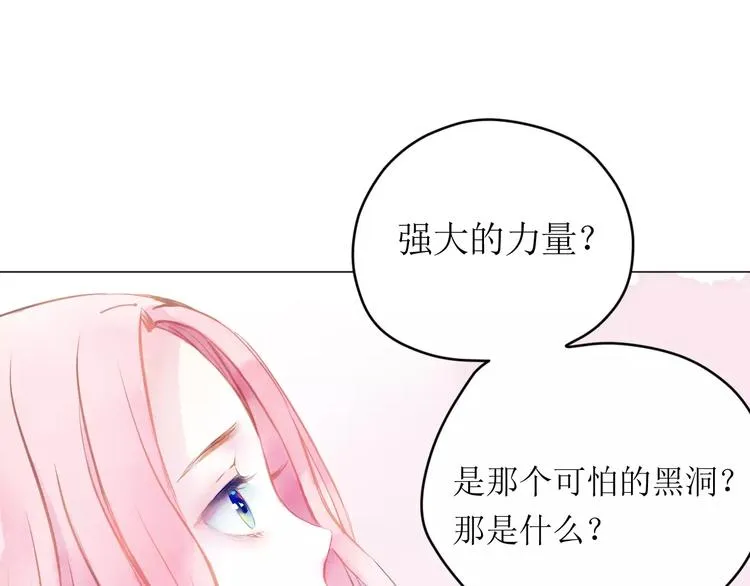 第8话 神秘男 第62页