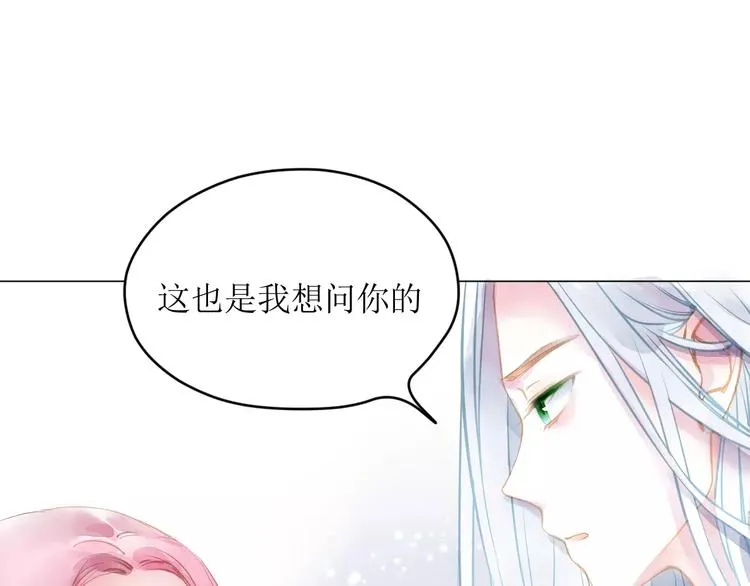 第8话 神秘男 第64页