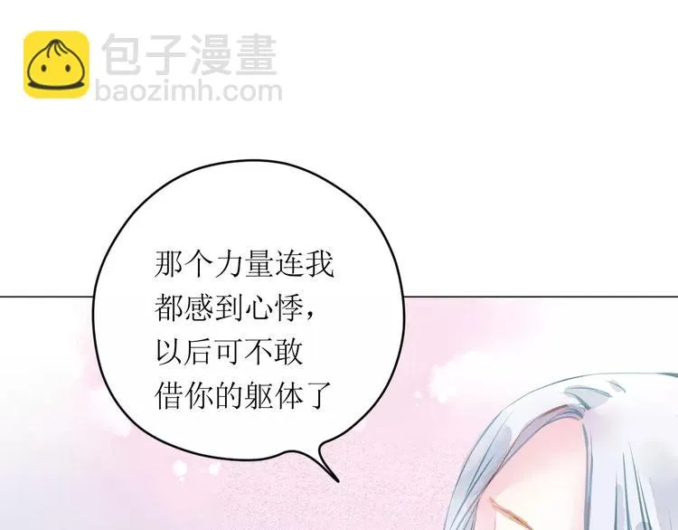 第8话 神秘男 第67页