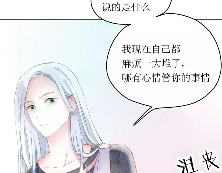第8话 神秘男 第76页