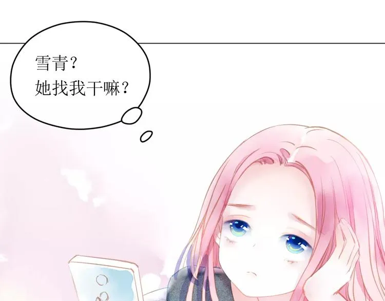 第8话 神秘男 第83页
