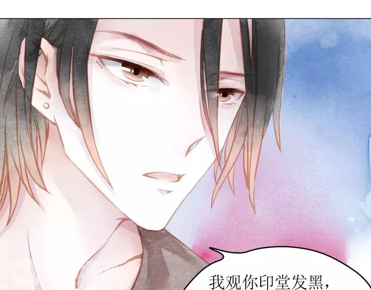 第9话 控魂 第5页
