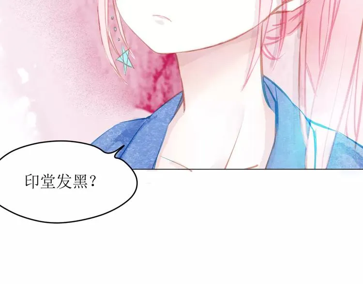 第9话 控魂 第8页