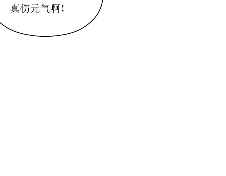 第9话 控魂 第42页