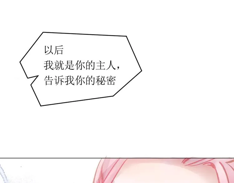 第9话 控魂 第47页