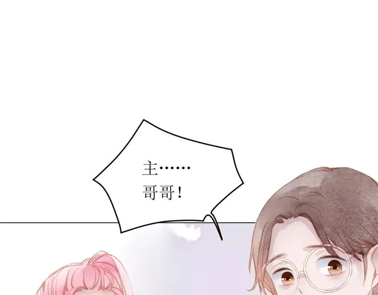 第9话 控魂 第68页