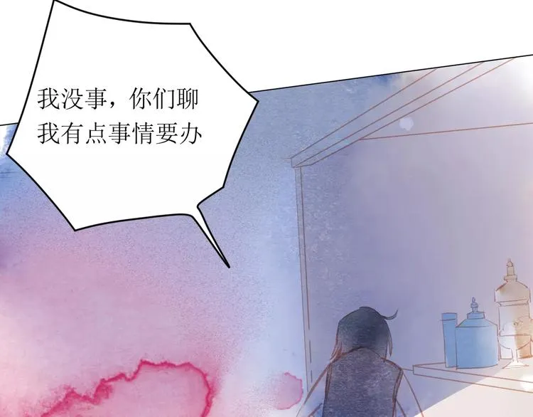 第9话 控魂 第75页