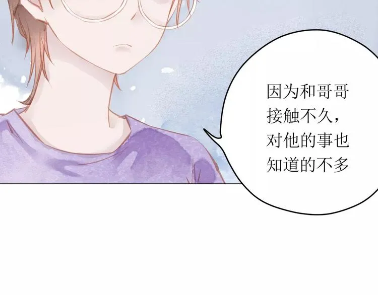 第9话 控魂 第81页