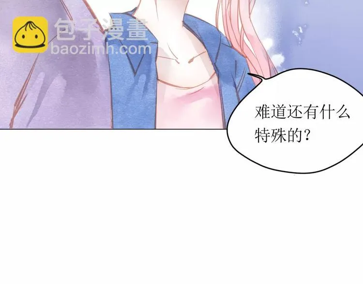 第9话 控魂 第84页