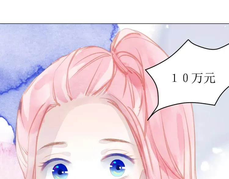 第9话 控魂 第99页