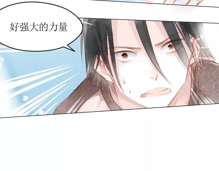 第10话 姐姐的气味 第75页