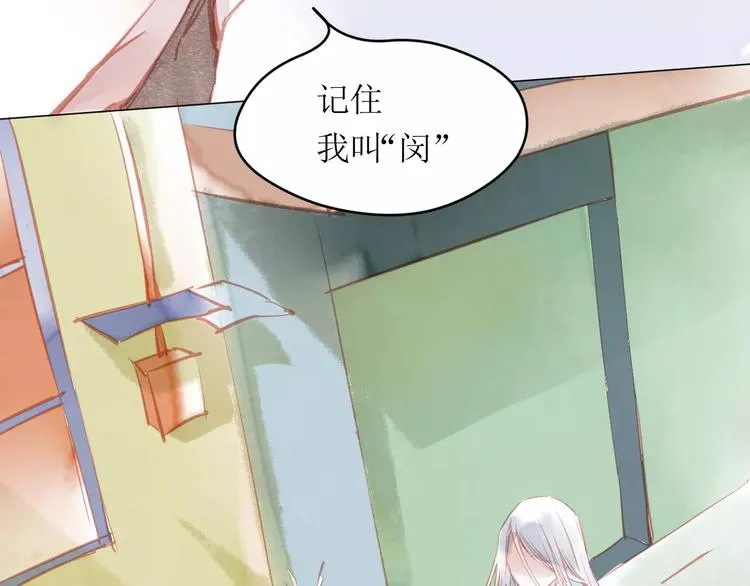 第10话 姐姐的气味 第81页