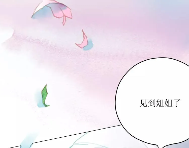 第11话 他的真面目 第3页