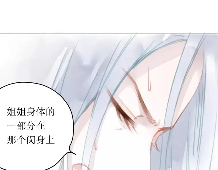 第11话 他的真面目 第22页