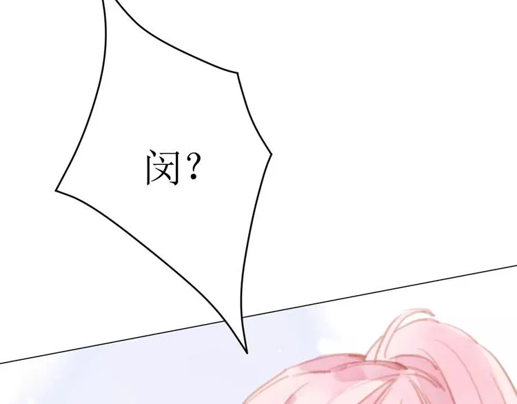 第11话 他的真面目 第24页