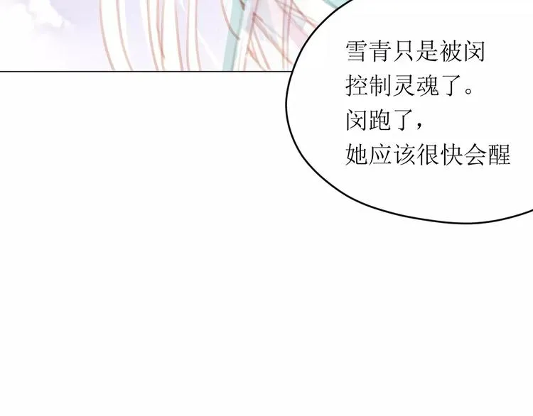 第11话 他的真面目 第40页