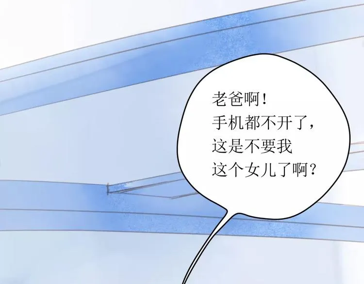 第11话 他的真面目 第69页