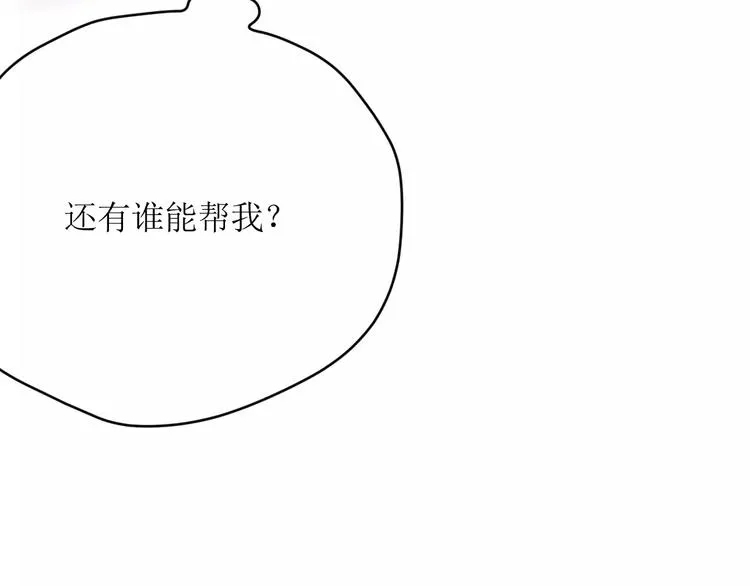 第11话 他的真面目 第74页