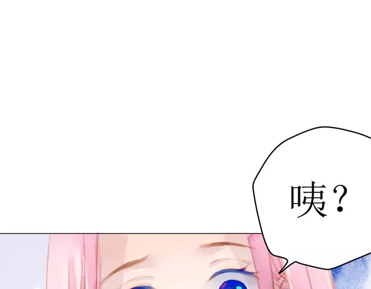 第11话 他的真面目 第76页