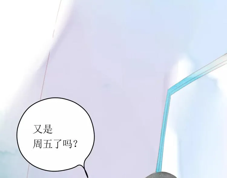 第11话 他的真面目 第88页
