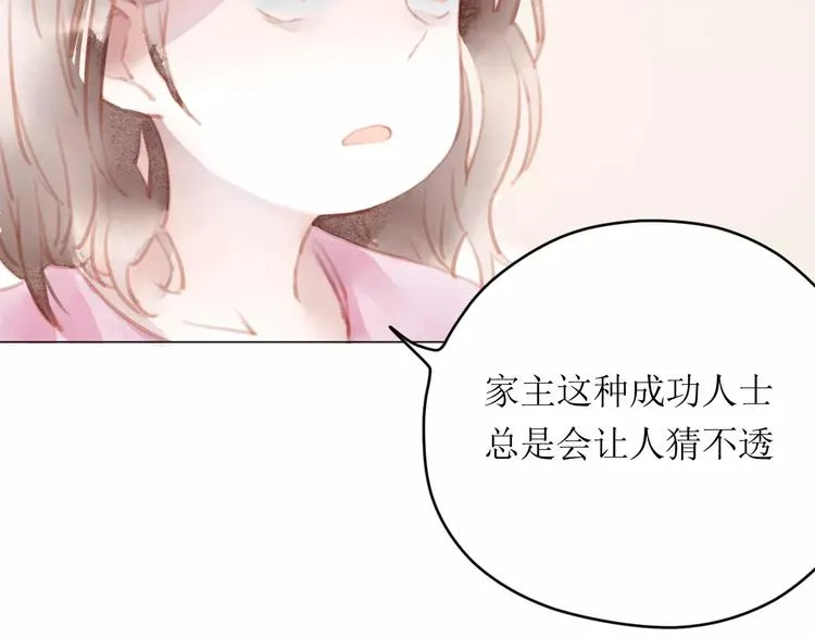 第11话 他的真面目 第94页