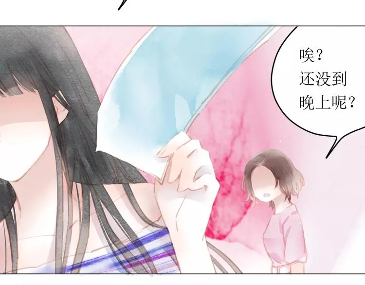 第11话 他的真面目 第96页