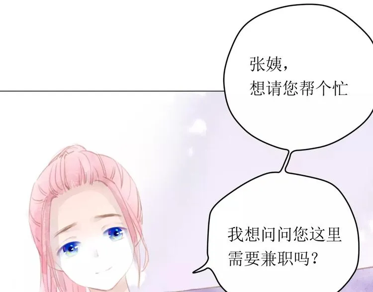第11话 他的真面目 第106页