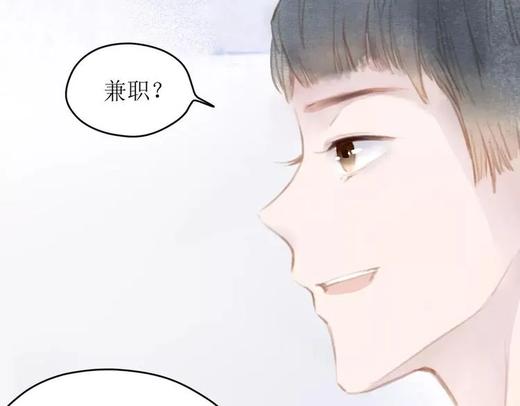第11话 他的真面目 第110页