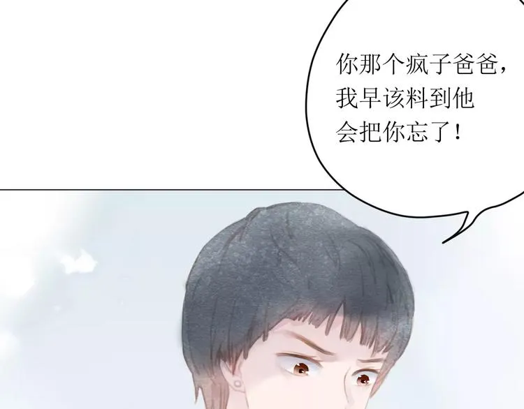 第11话 他的真面目 第115页