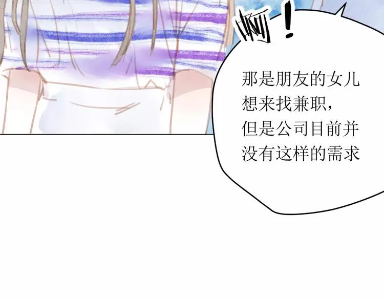 第11话 他的真面目 第141页