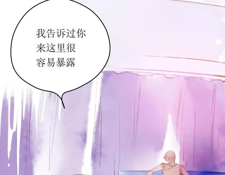 第12话 阻碍 第2页