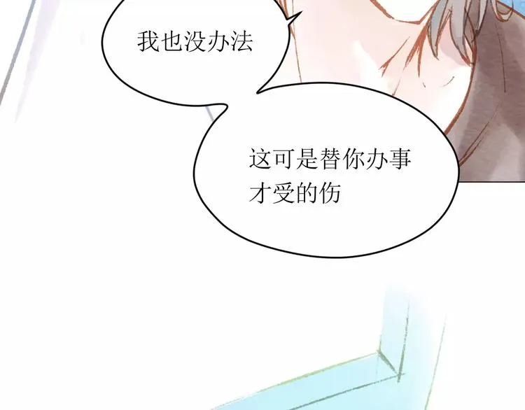 第12话 阻碍 第6页