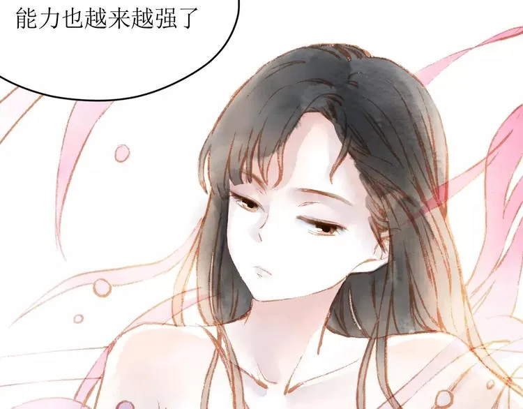 第12话 阻碍 第34页