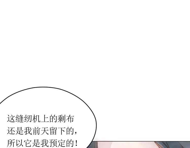 第12话 阻碍 第66页