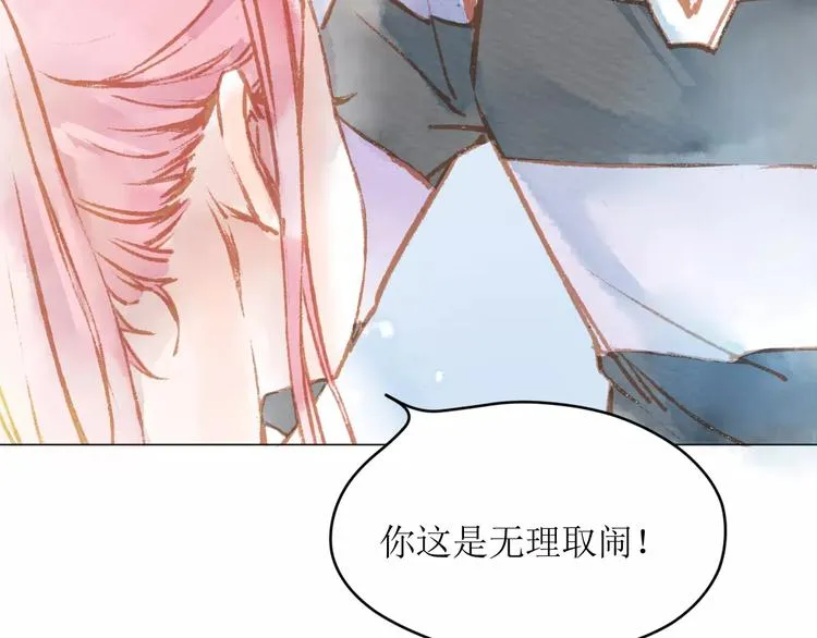 第12话 阻碍 第68页