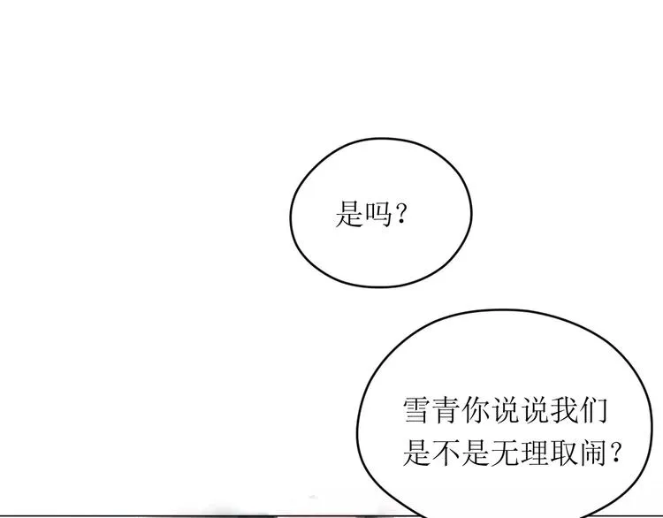 第12话 阻碍 第70页