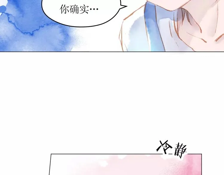 第12话 阻碍 第76页