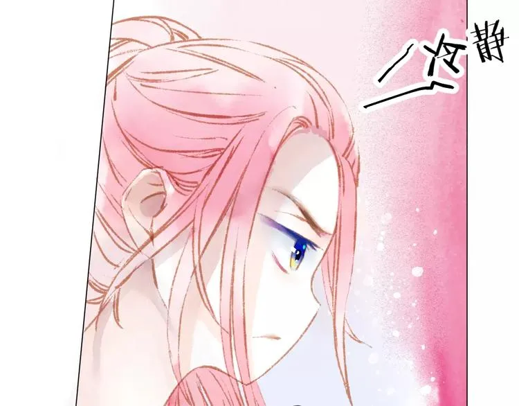 第12话 阻碍 第77页