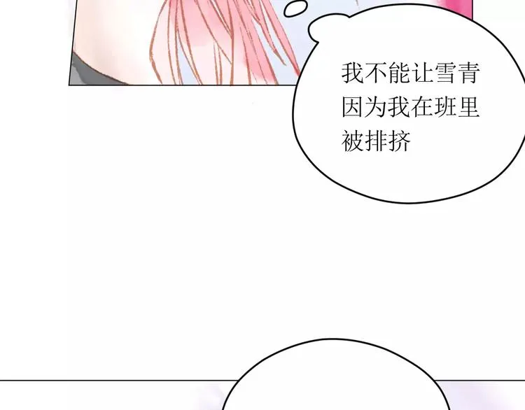 第12话 阻碍 第78页