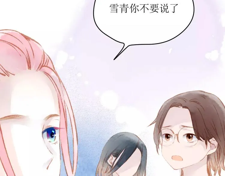 第12话 阻碍 第79页