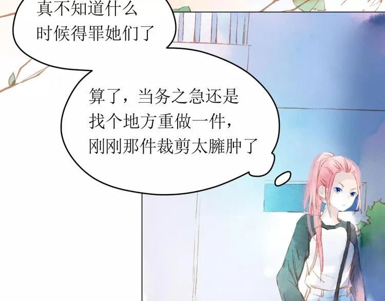第12话 阻碍 第83页