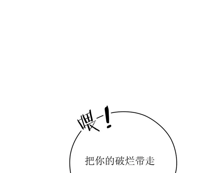 第12话 阻碍 第85页