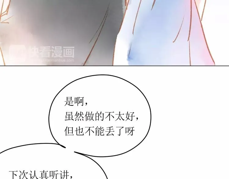 第12话 阻碍 第108页