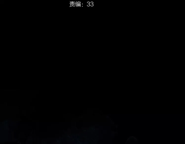 第13话 幻境 第3页