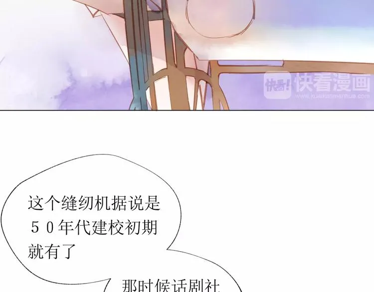 第13话 幻境 第43页
