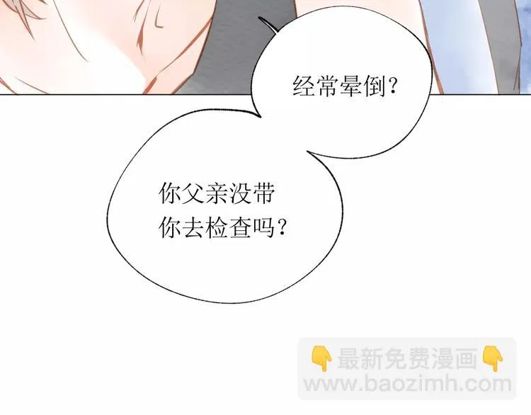 第13话 幻境 第57页