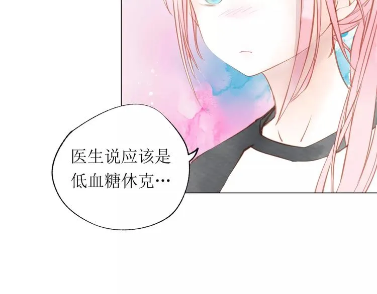 第13话 幻境 第59页