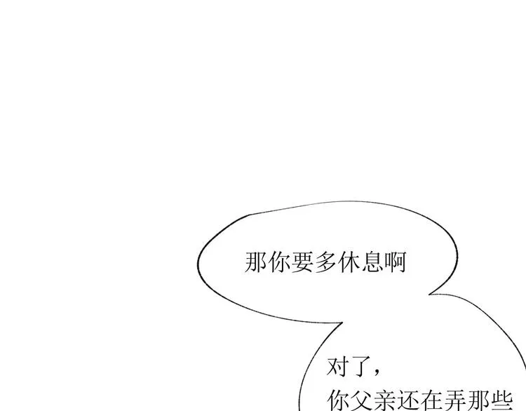 第13话 幻境 第60页