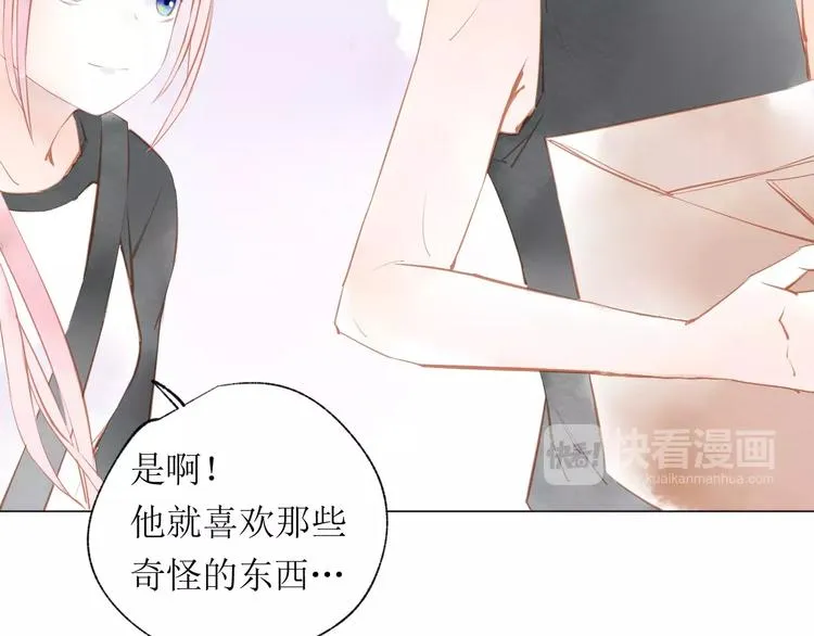 第13话 幻境 第62页