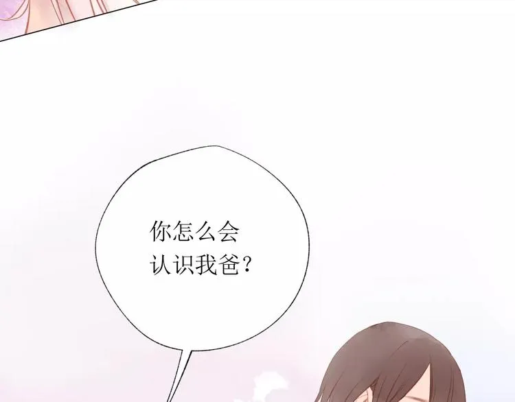 第13话 幻境 第64页